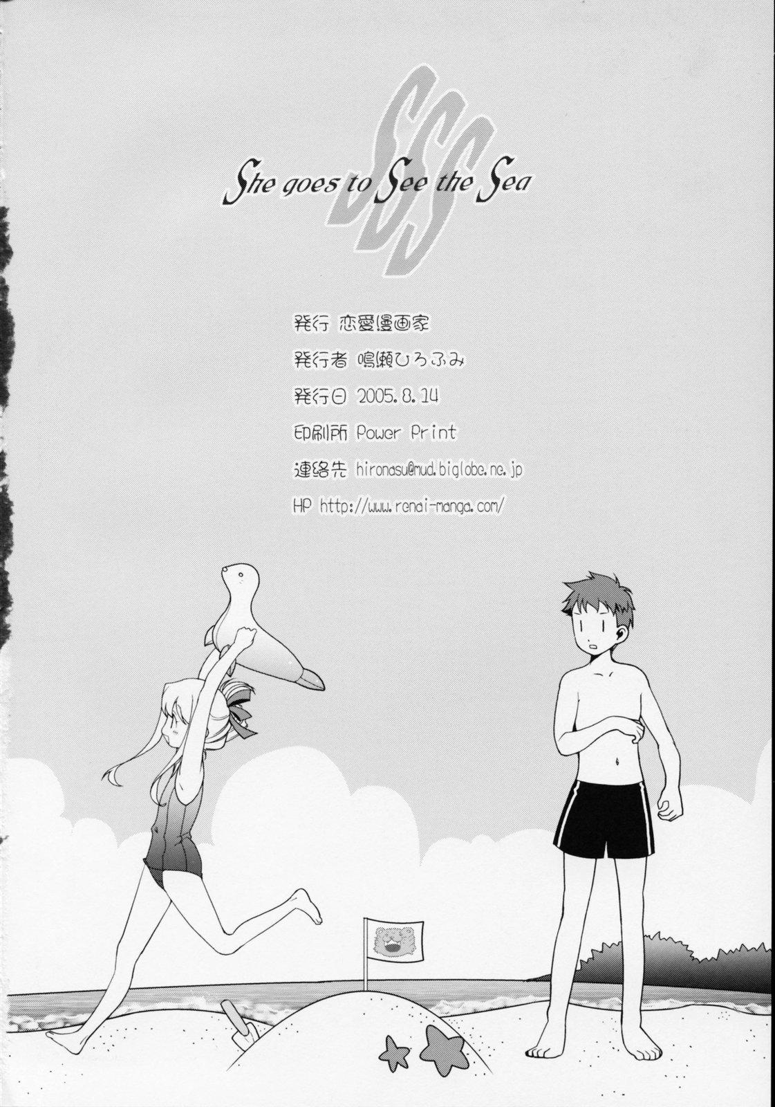 (C68) [Renai Mangaka (Naruse Hirofumi)] SSS - She goes to See the Sea - Kanojo wa Umi o Miniiku (Fate/stay night) 33