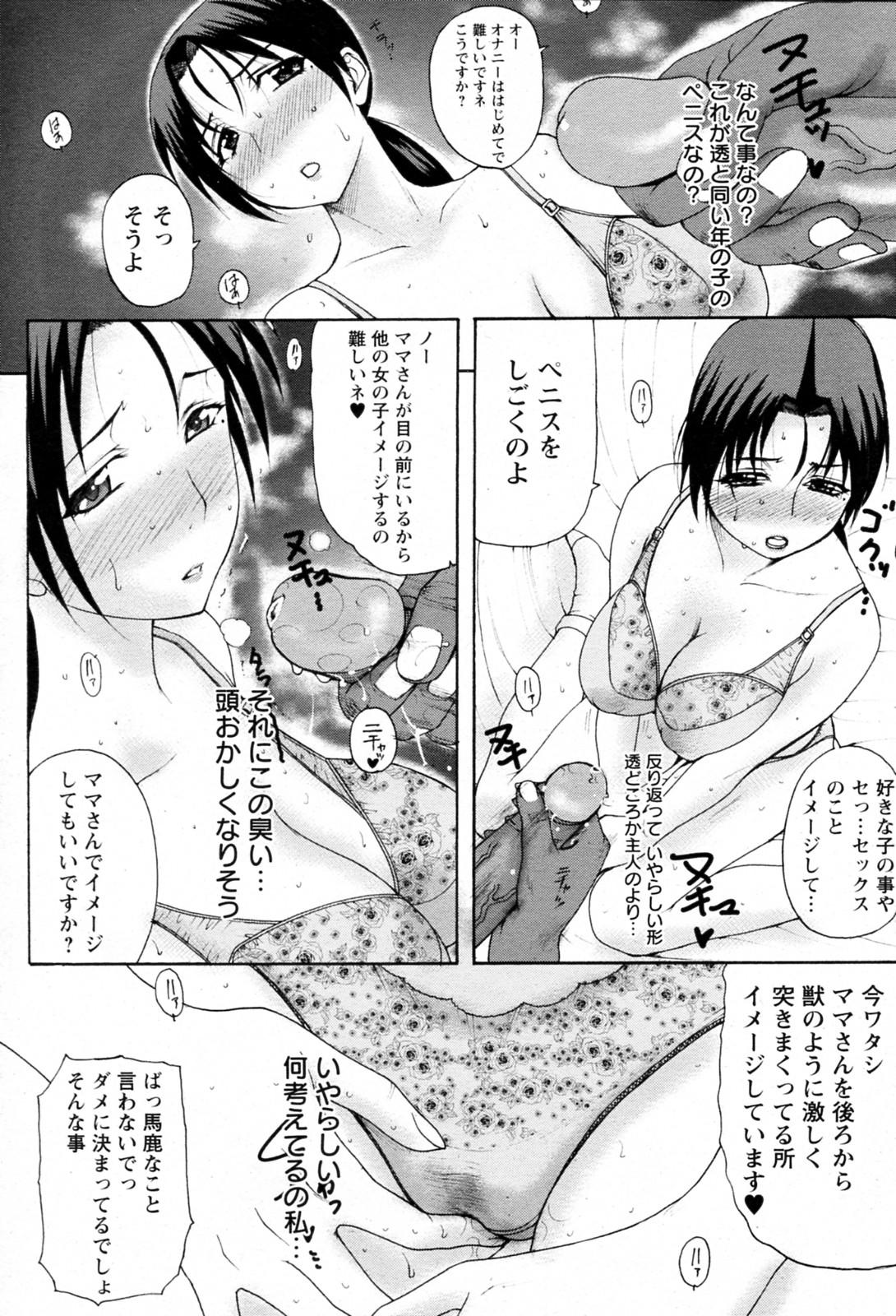 Huge Cock Homestay Ch. 1-4 Sex - Page 10