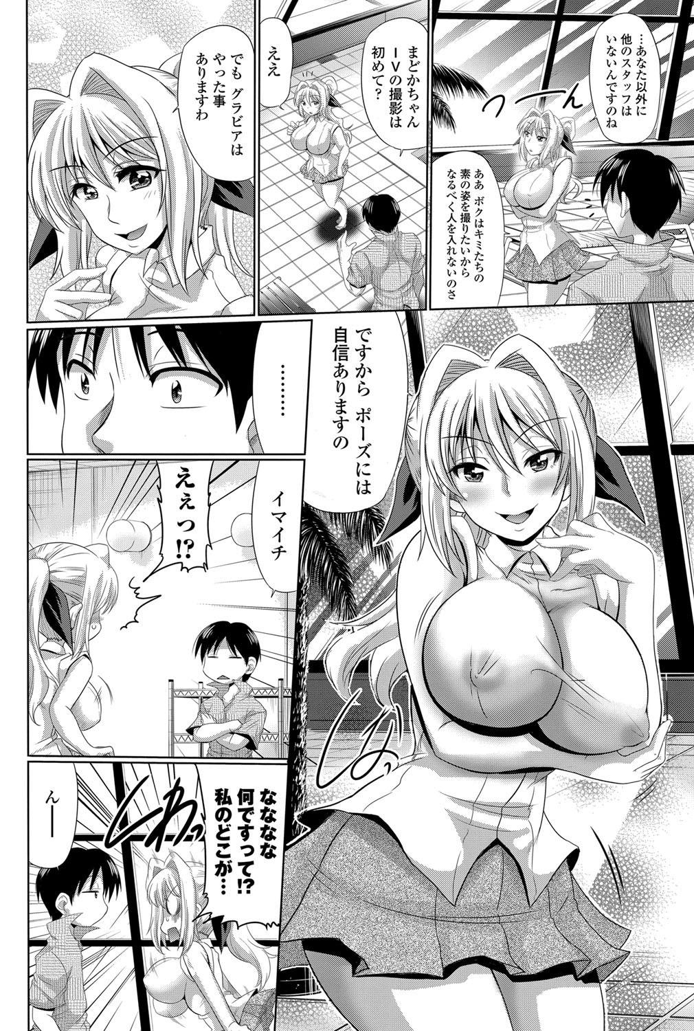 Missionary Anadol Master Ch. 1-3 Ass To Mouth - Page 2