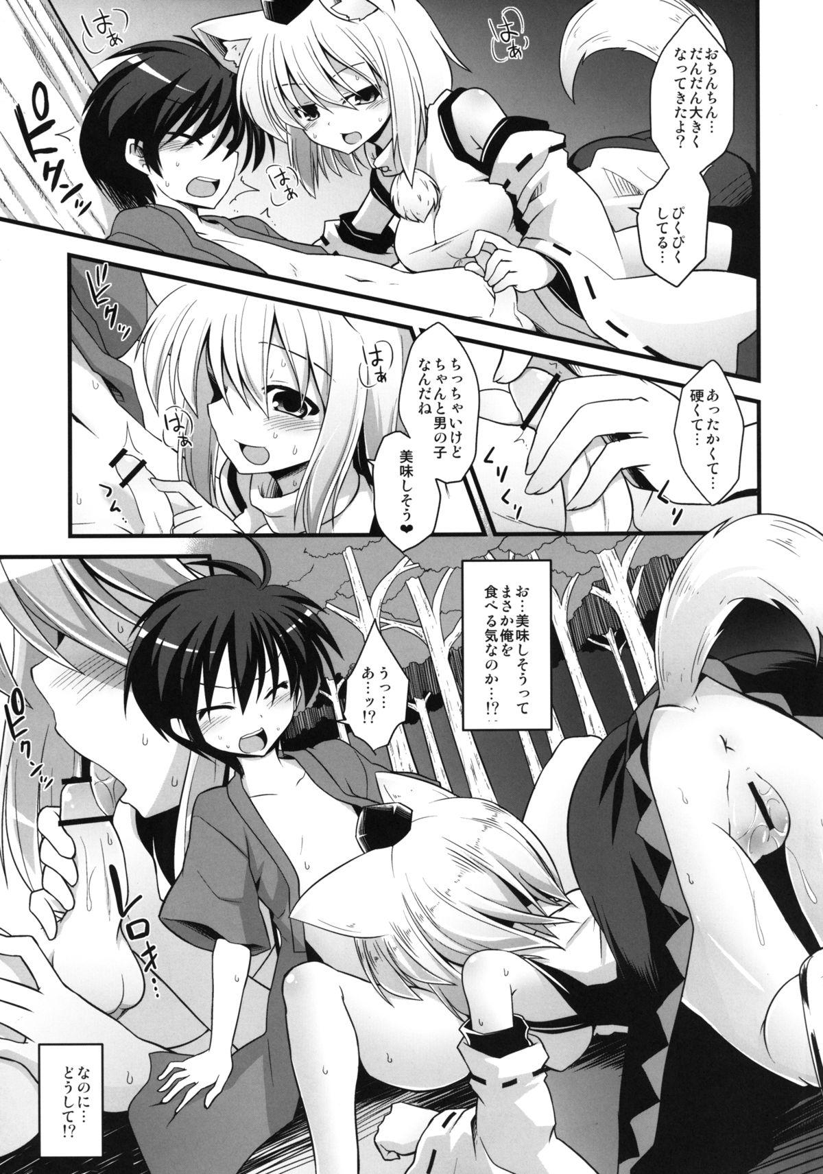 Boy Momiji Oneechan wa Hatsujouki!! - Touhou project Amature Allure - Page 9