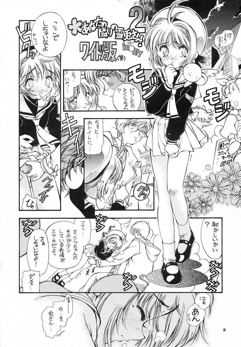 Sucking Dick Sakura Zensen Juudan Naka! 5 - Cardcaptor sakura Hermana - Page 8