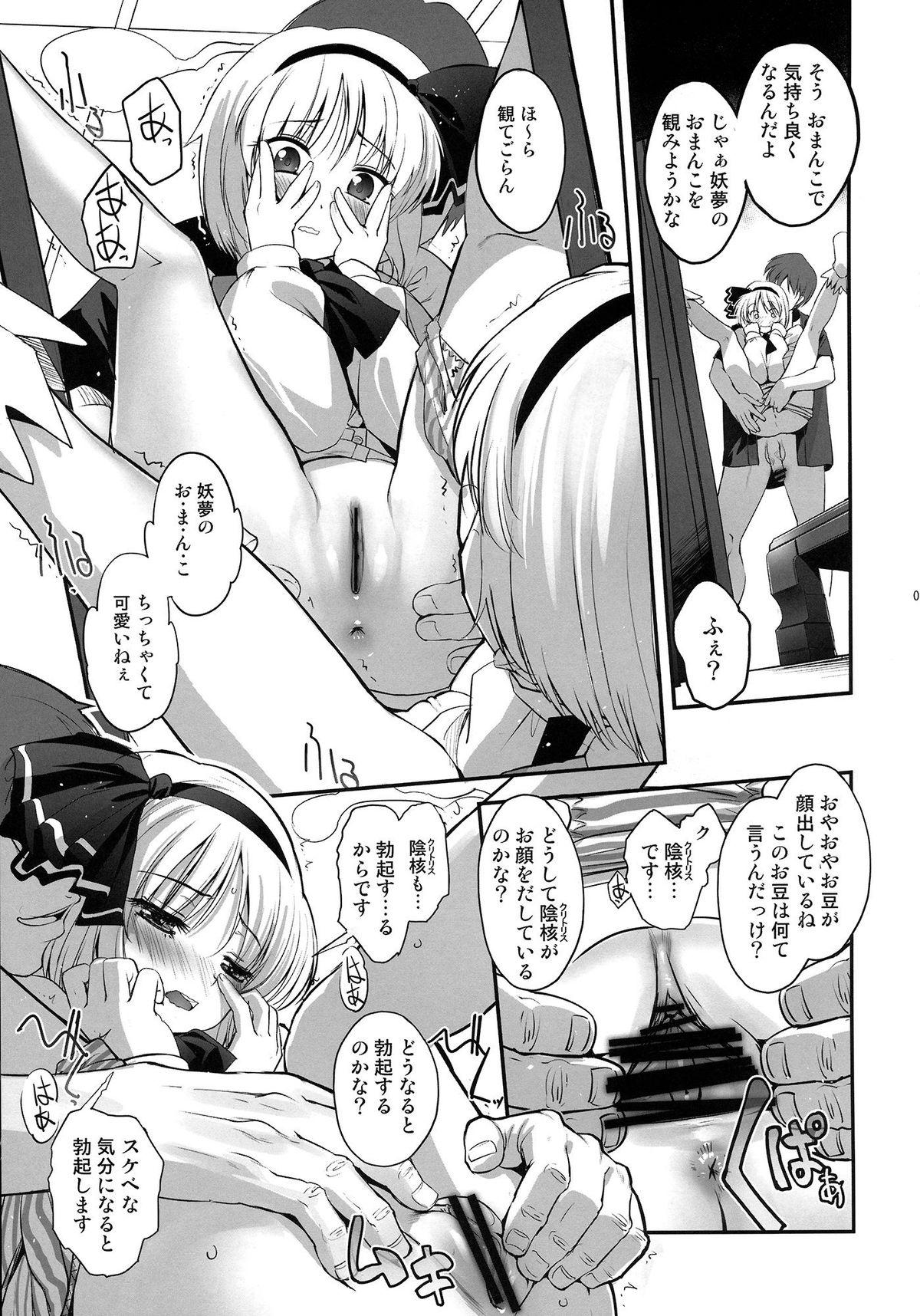 Gay Pissing Youmu ni Otona no Seikyouiku wo Shimashita. - Touhou project Sem Camisinha - Page 4