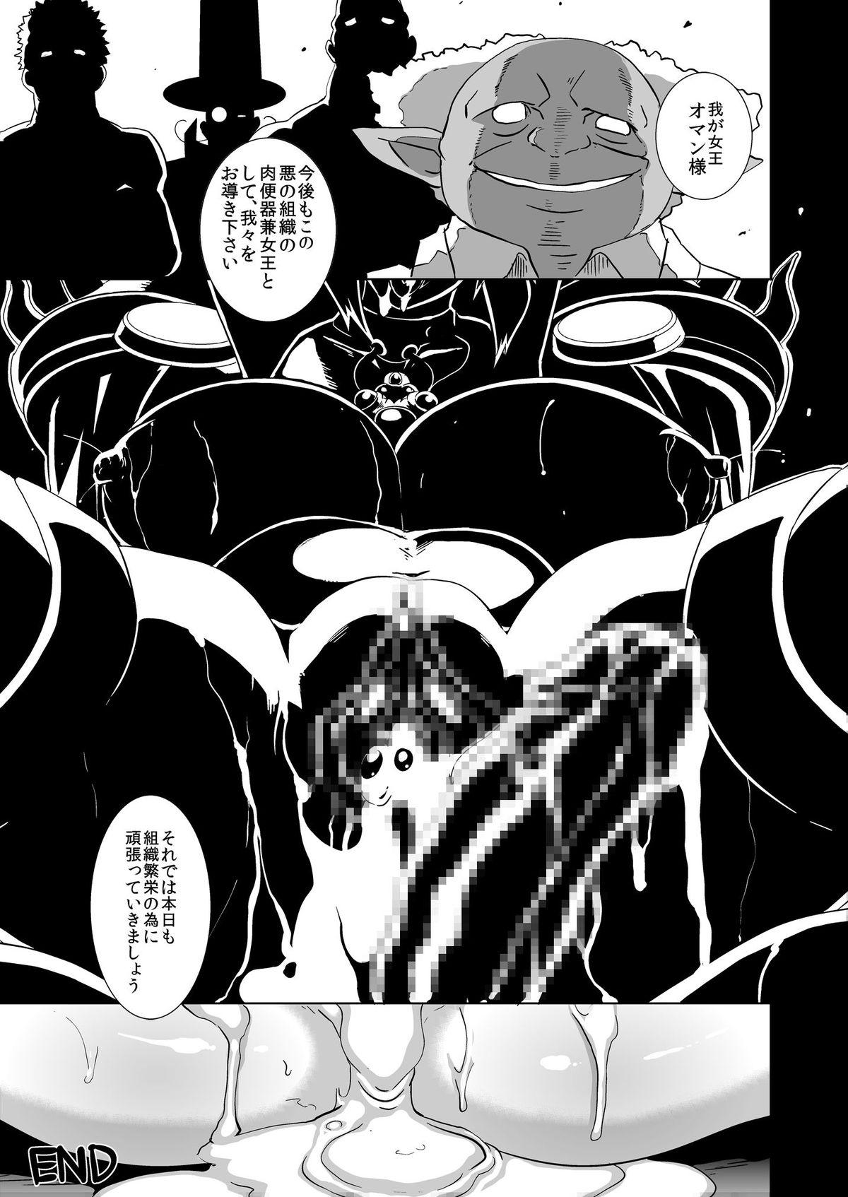 Jockstrap SACRIFICE HEROES: Shanyuu Joou Oman* Chorus Big breasts - Page 51