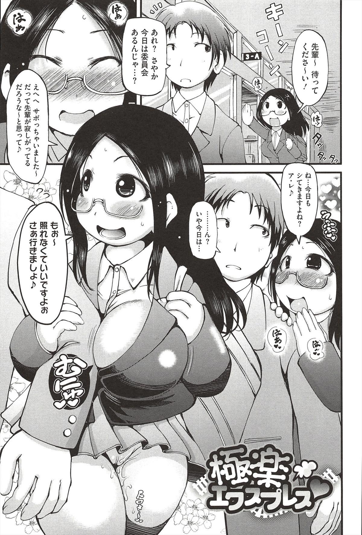 Bishoujo Party 49