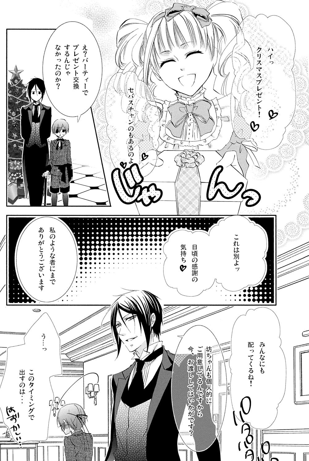 Novinhas Snow White - Black butler Ex Girlfriend - Page 30