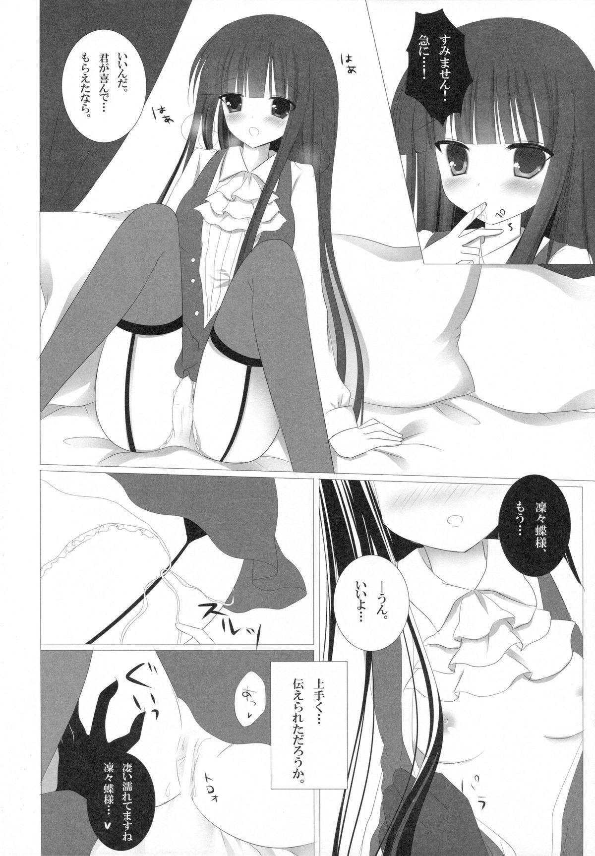 Step Sister Romantic X Maniac - Inu x boku ss Cheat - Page 9