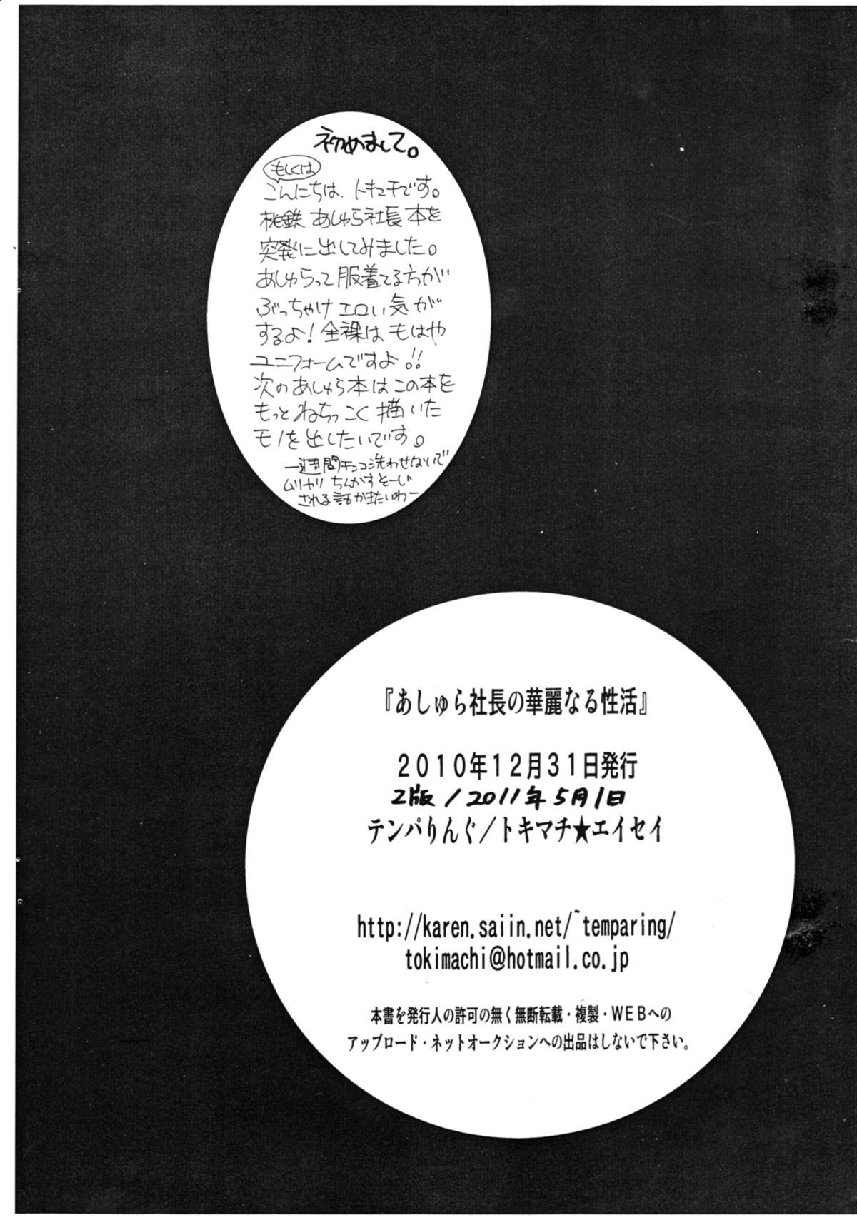 (C79) [Temparing (Tokimachi Eisei)] Ashura-Shachou no Kareinaru-sei Katsu (Momotarou Dentetsu) 10