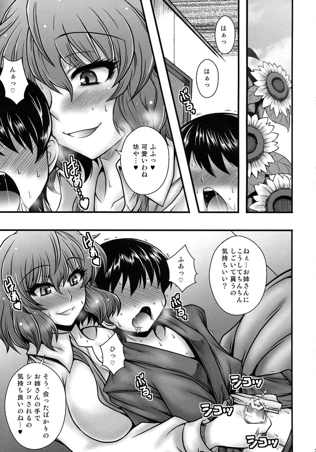 Ass Licking Kazami Yuuka ga Shounen o Gyaku Re Suru Hanashi - Touhou project Rubia - Page 2