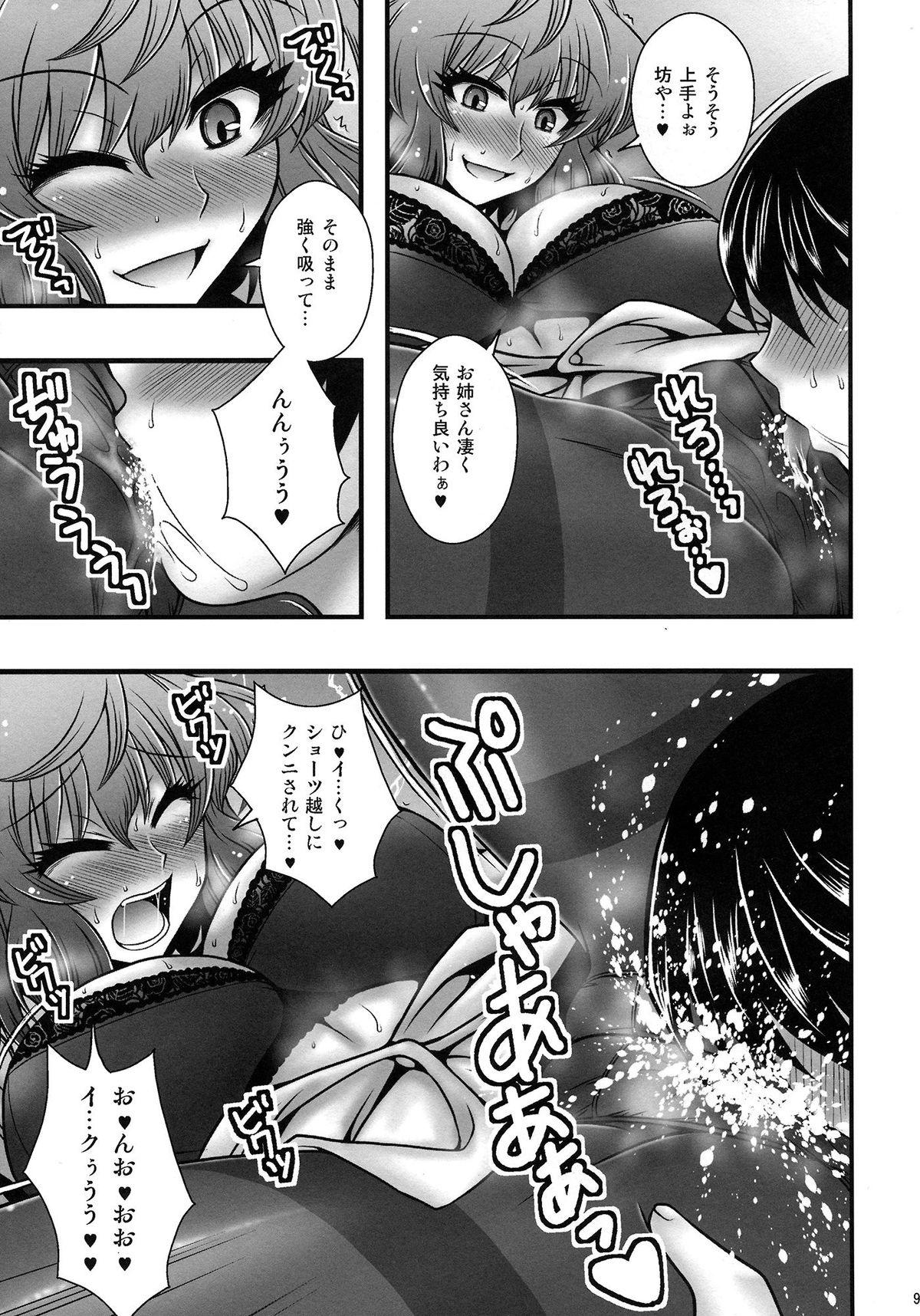 Ass Licking Kazami Yuuka ga Shounen o Gyaku Re Suru Hanashi - Touhou project Rubia - Page 8
