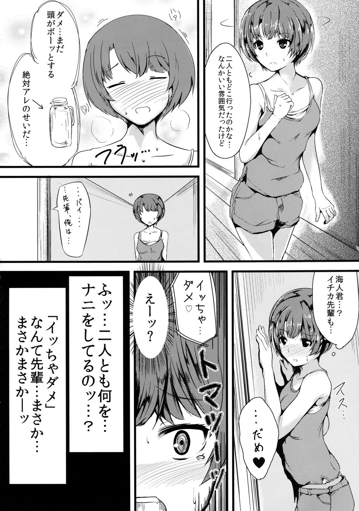 Rough Sex Summer Amnesia - Ano natsu de matteru Cheerleader - Page 4