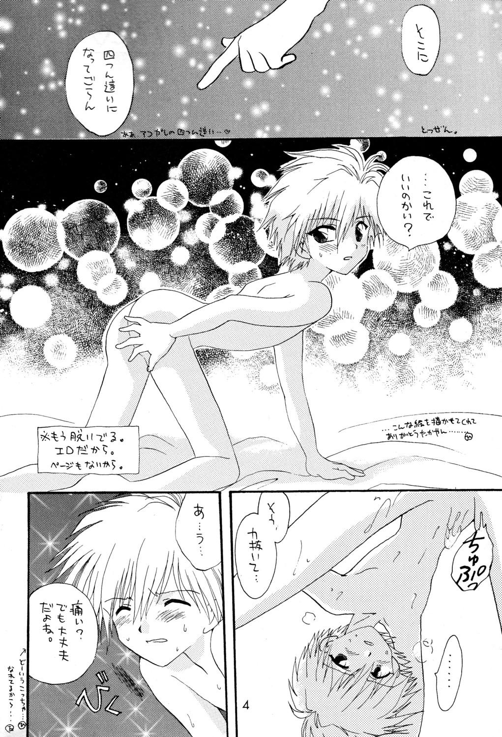 Spooning - Ura Ura Jin Jin Midare Uchi - Neon genesis evangelion Orgasms - Page 4