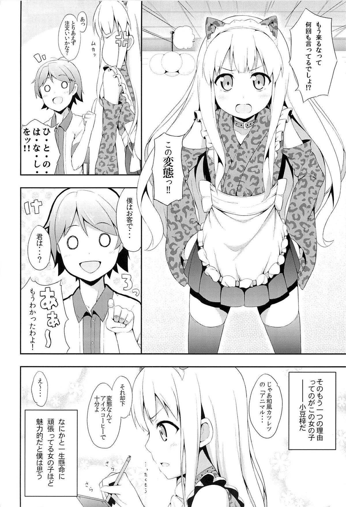 Hot Brunette Hentai Ouji ni Manabu xxx no Kyoukun. 2 - Hentai ouji to warawanai neko Goldenshower - Page 3