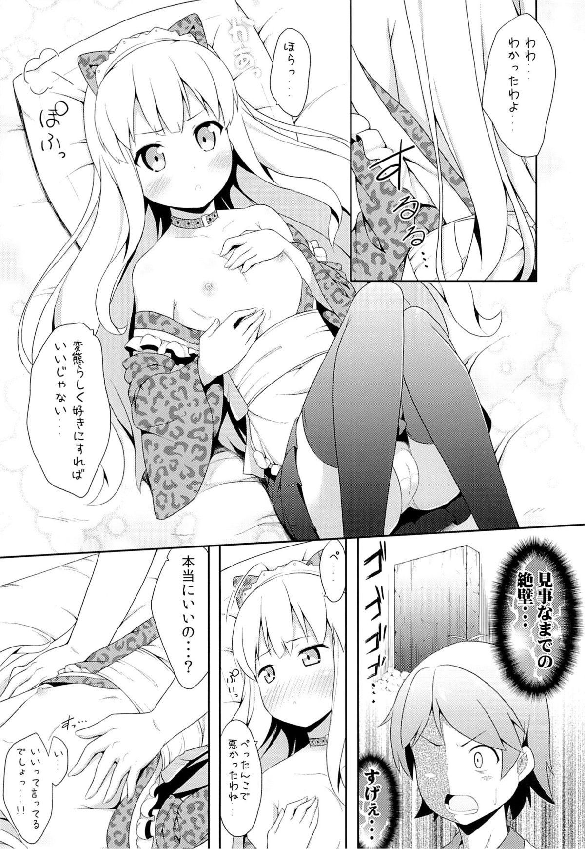 Hot Brunette Hentai Ouji ni Manabu xxx no Kyoukun. 2 - Hentai ouji to warawanai neko Goldenshower - Page 8