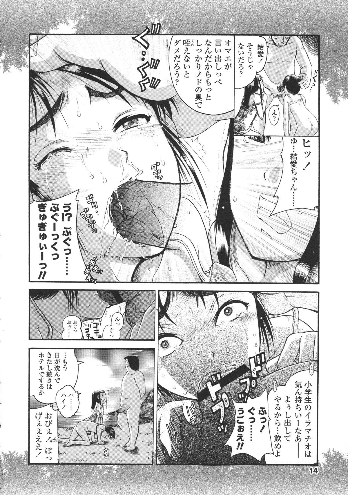 Loli- Hamehame + special 8 pgs 18