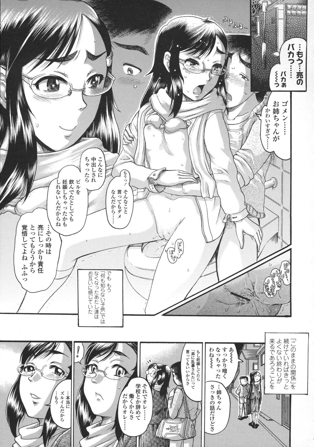 Loli- Hamehame + special 8 pgs 225