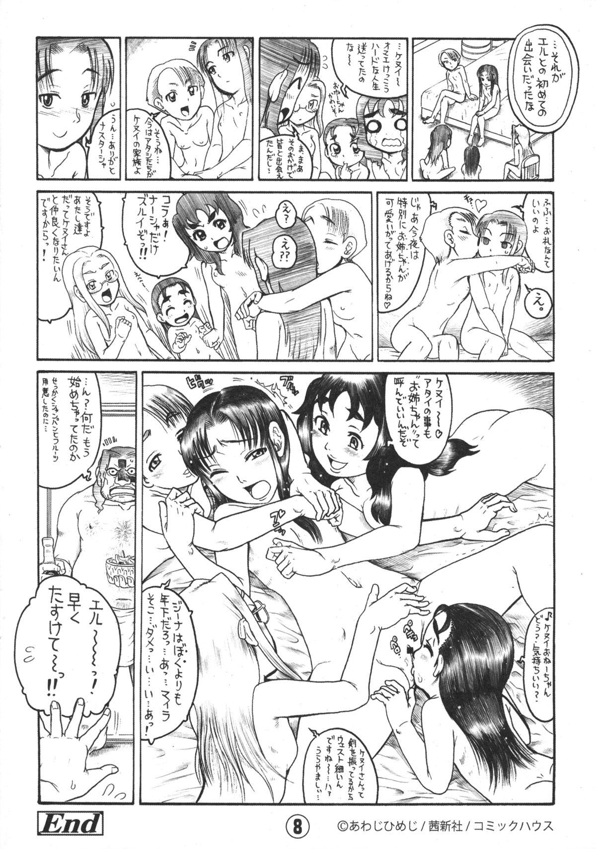 Adult Loli- Hamehame + special 8 pgs Amateur Teen - Page 237