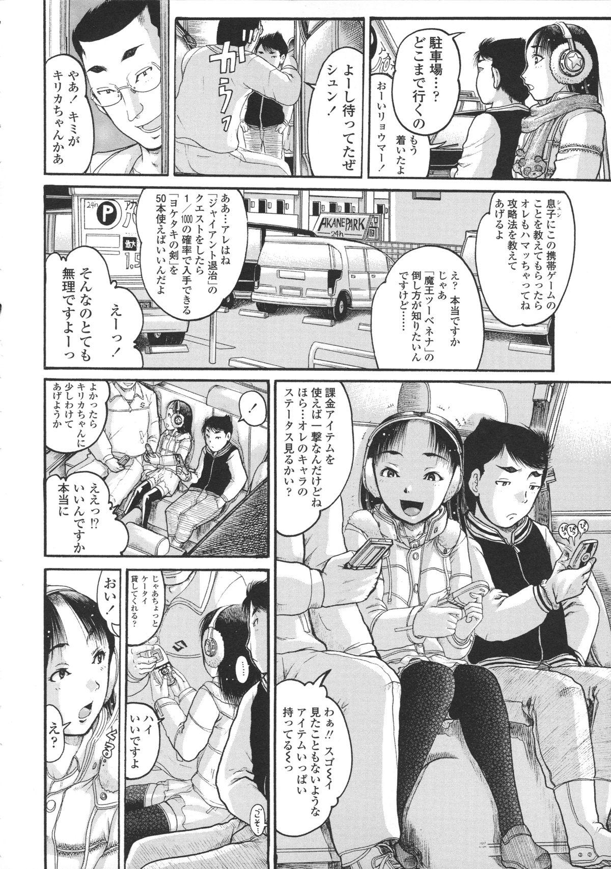 Loli- Hamehame + special 8 pgs 26