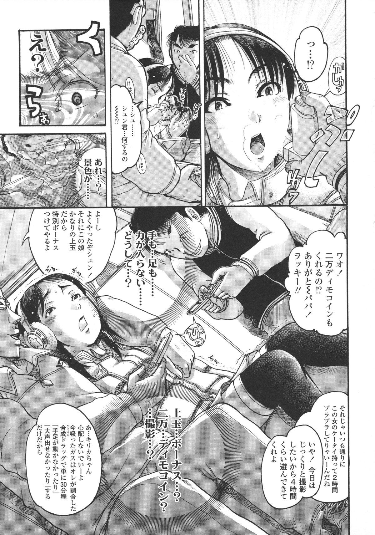 Loli- Hamehame + special 8 pgs 27