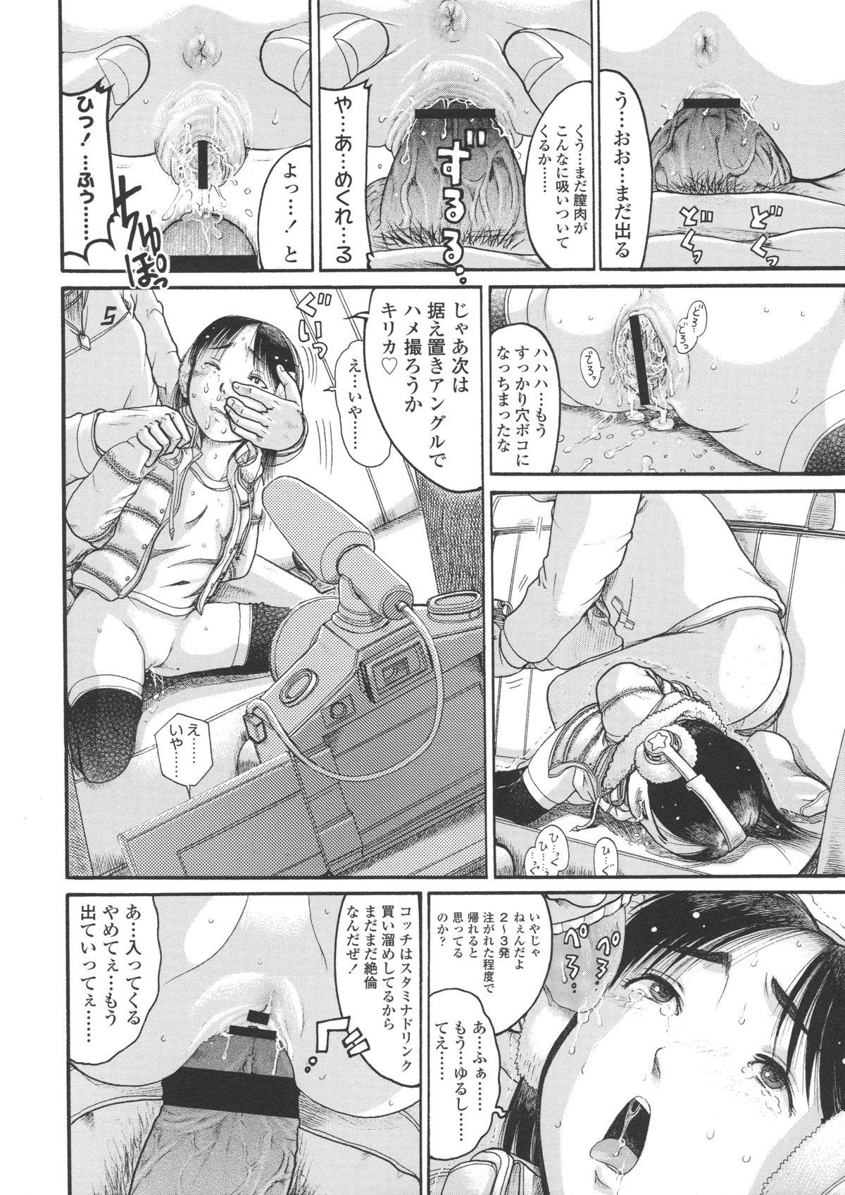 Loli- Hamehame + special 8 pgs 38