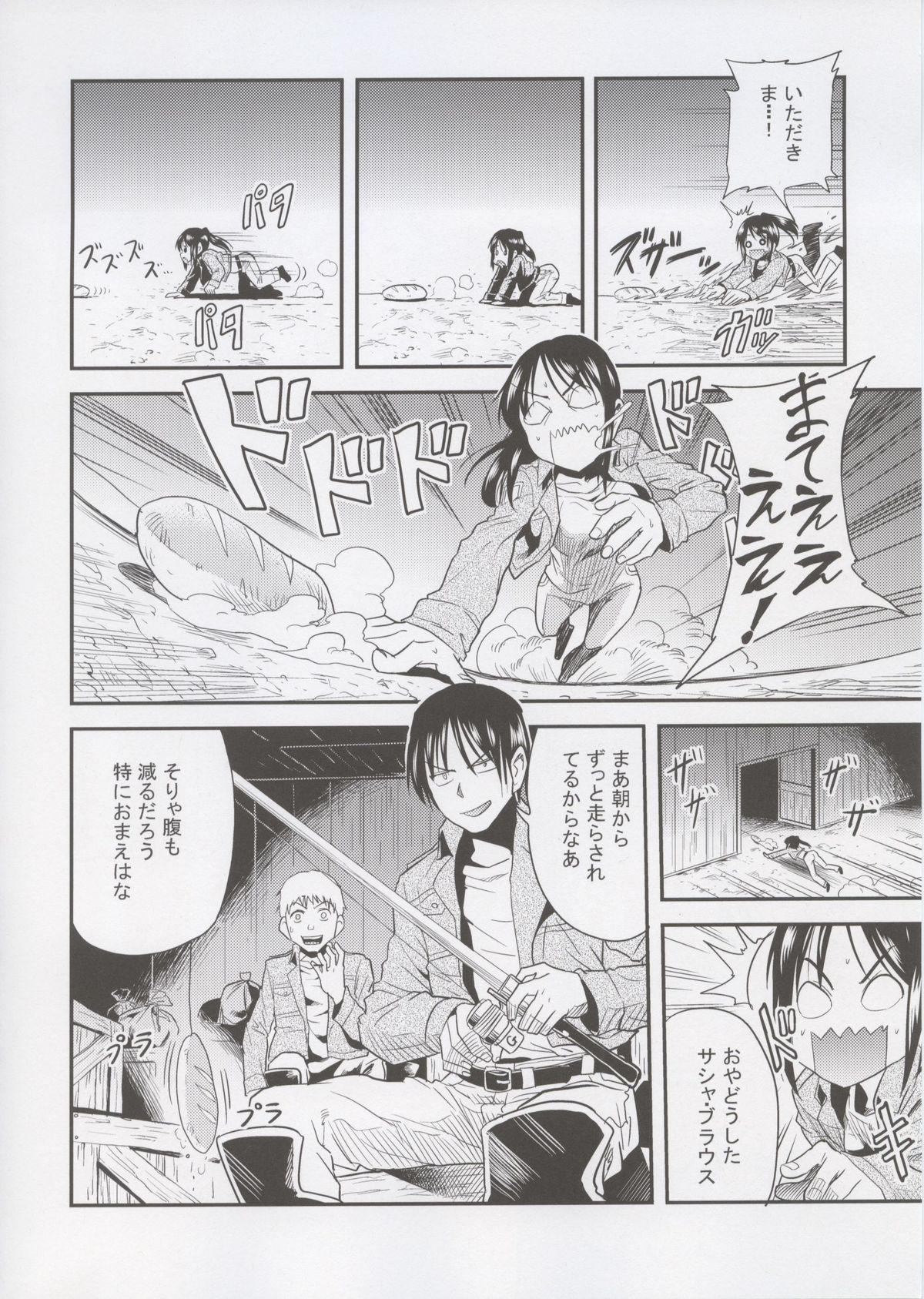 Tetas Grandes Shingeki no Harapeko Musume - Shingeki no kyojin Nalgona - Page 4