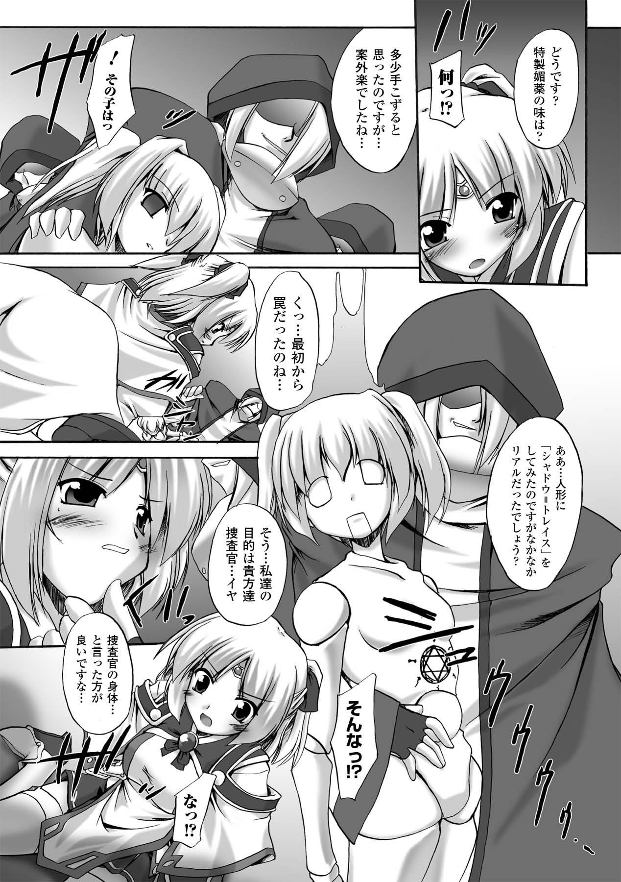 Speculum Indecency Magic - Mahou shoujo sae Blackdick - Page 10