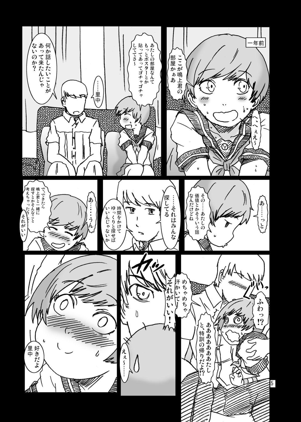 Jerk Off Inran Chie-chan Onsen Daisakusen! 4 - Persona 4 Pounded - Page 5