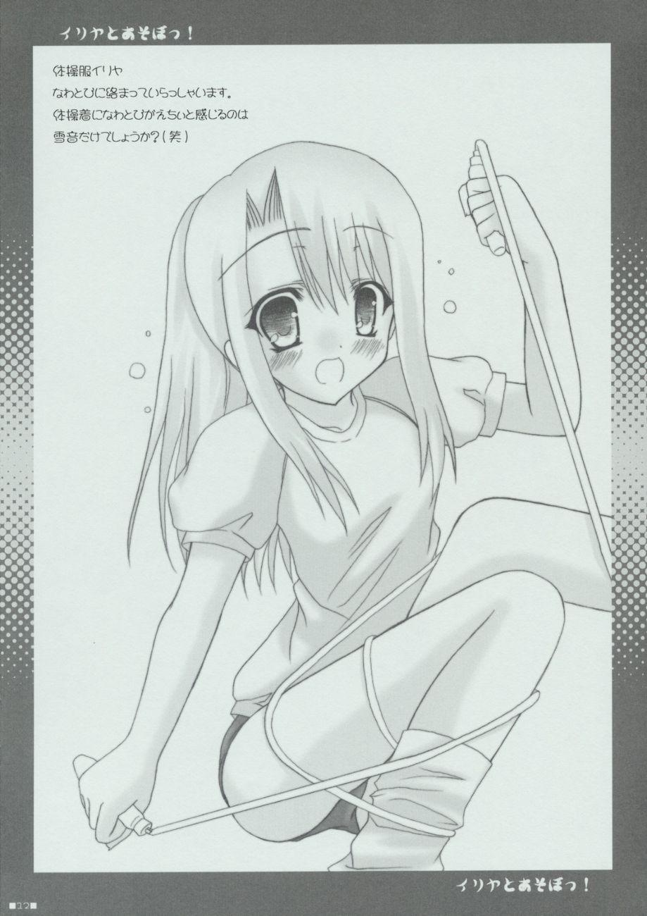 Speculum Illya to Asobo! - Fate stay night Tittyfuck - Page 12