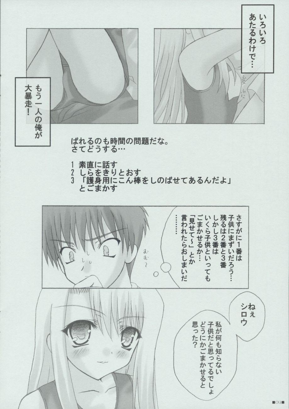 Coed Illya to Asobo! - Fate stay night Gostosas - Page 4