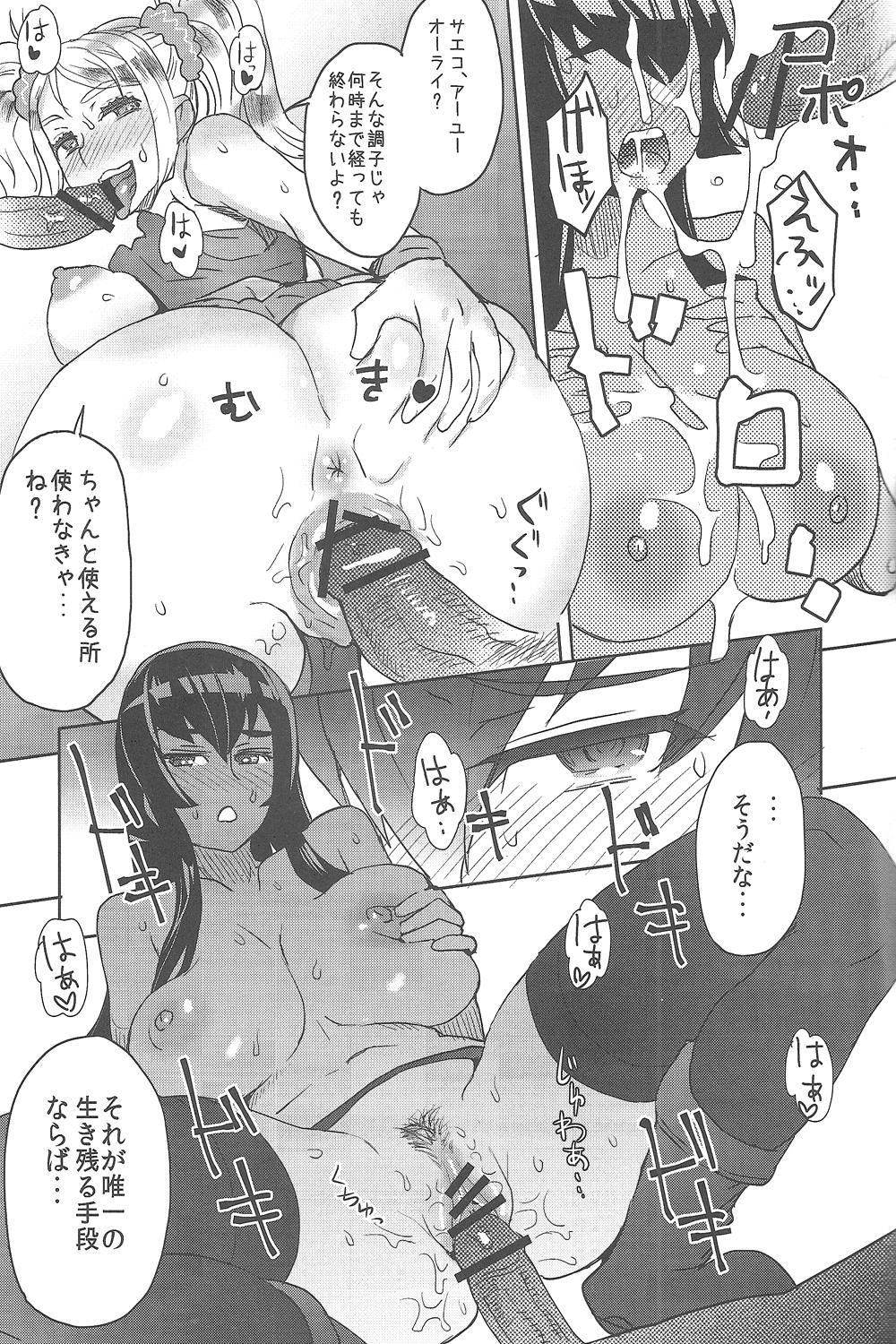Huge Boobs LOLLIPOP of THE DEAD - Highschool of the dead Lollipop chainsaw Girl On Girl - Page 12