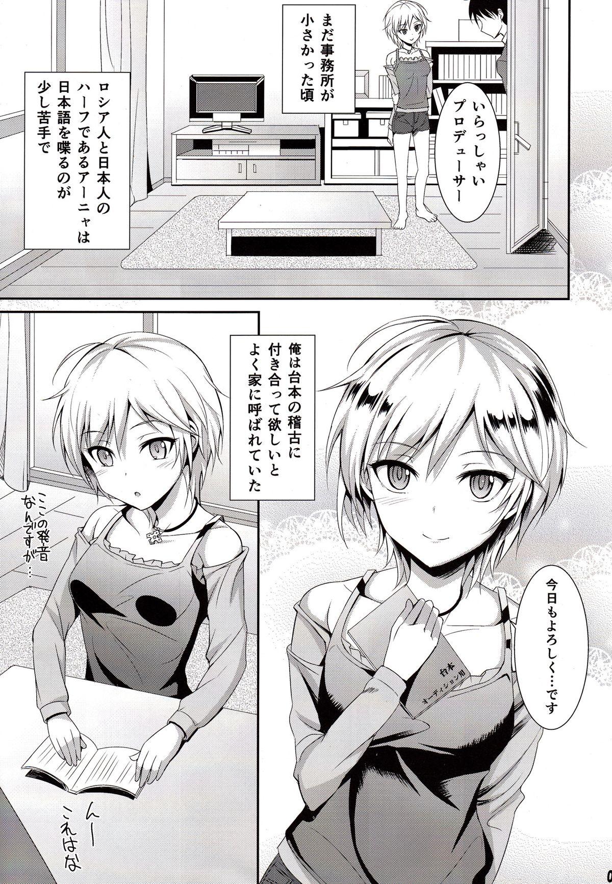 Gay Theresome Ice smile - The idolmaster Motel - Page 2