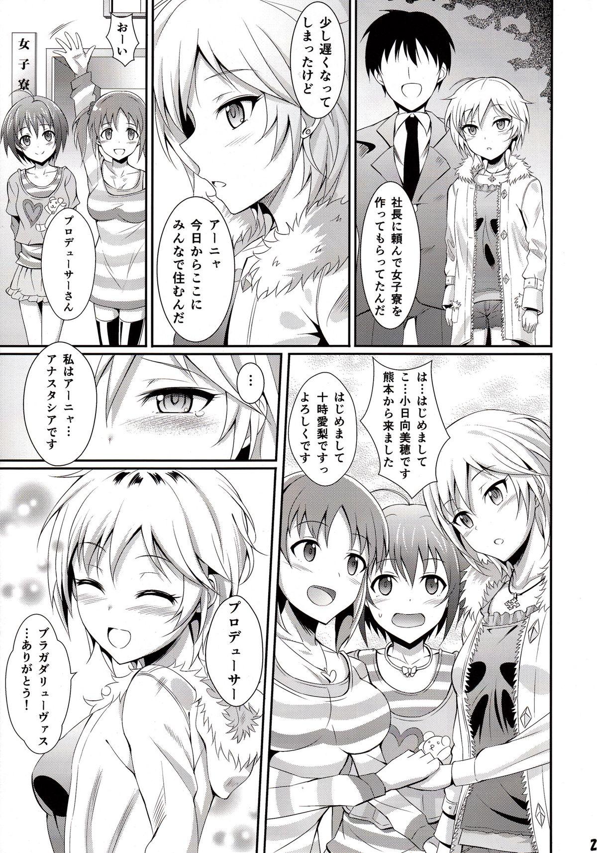 Lez Ice smile - The idolmaster Firsttime - Page 20