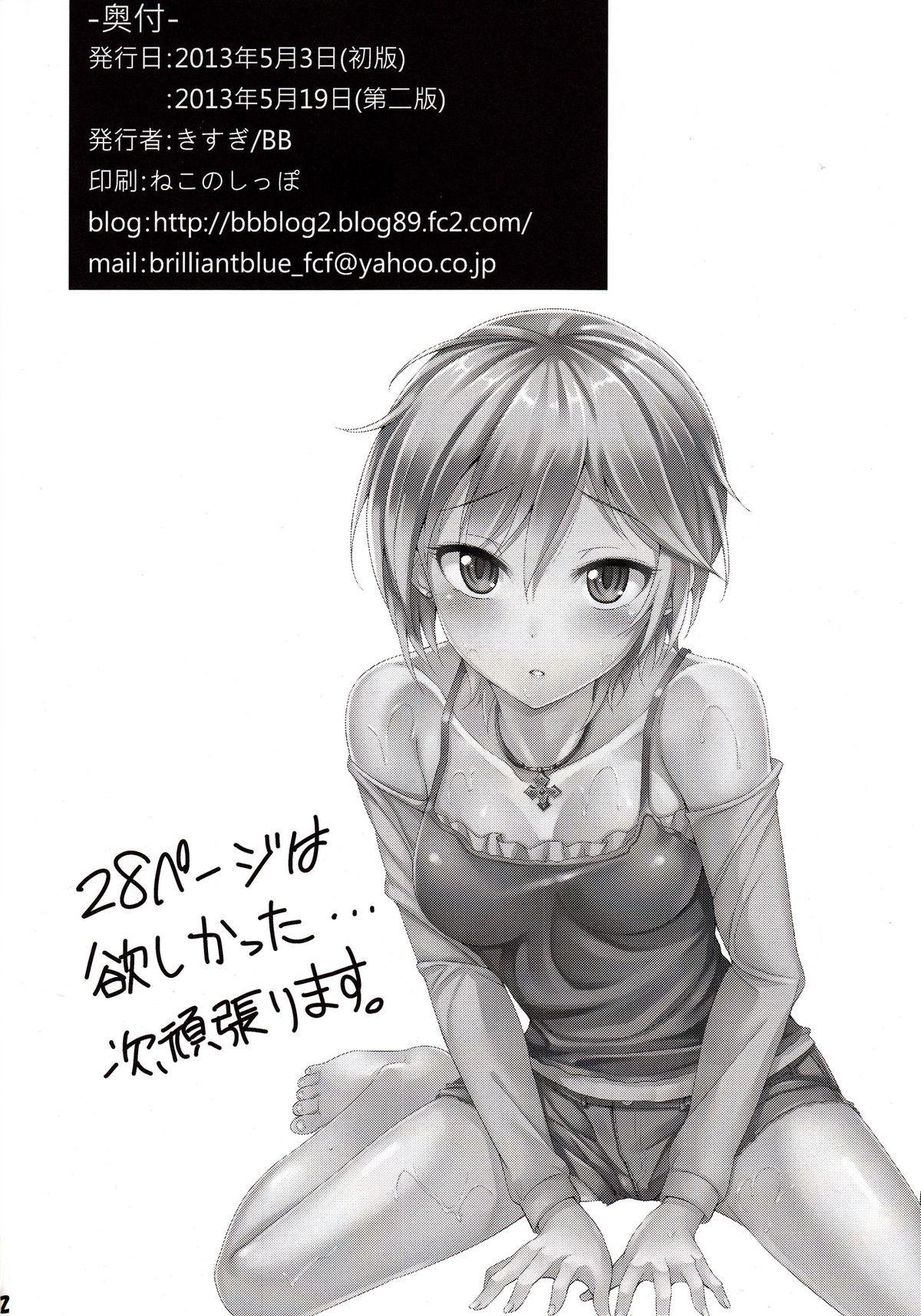 Lez Ice smile - The idolmaster Firsttime - Page 21