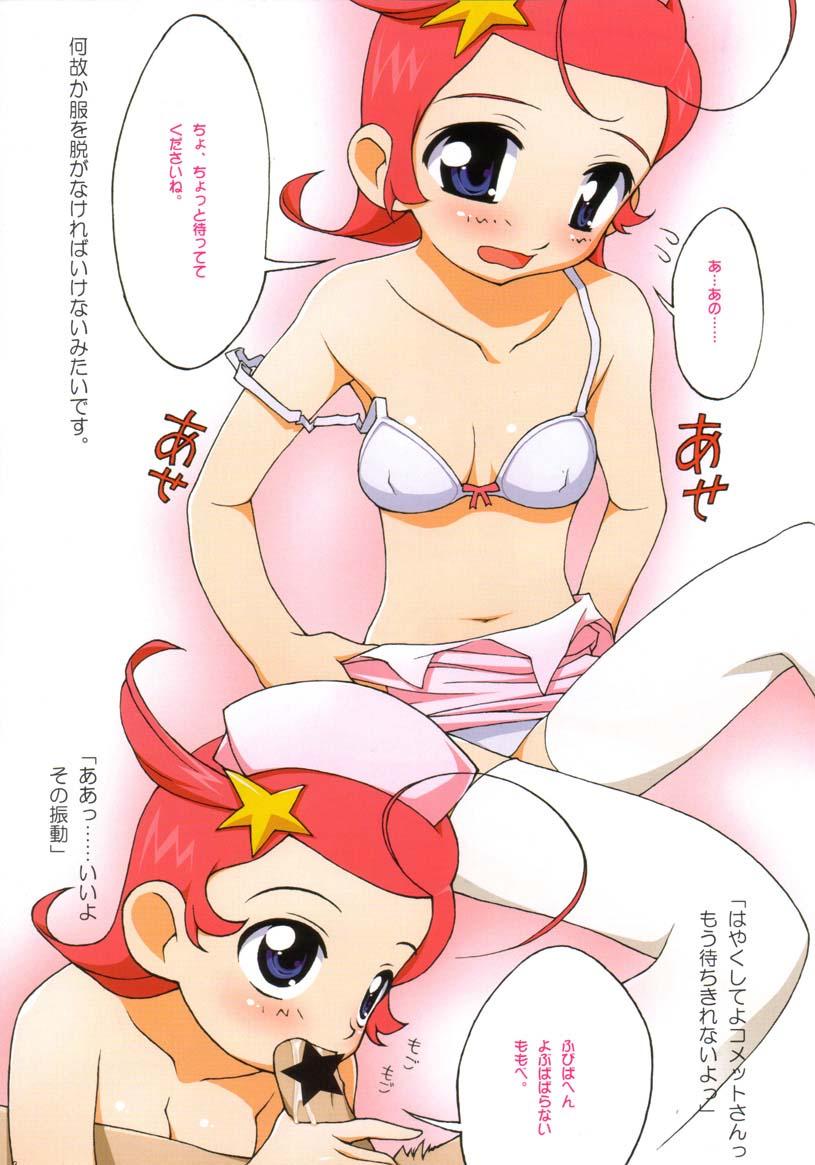 Anus Hoshidikara - Cosmic baton girl comet-san Hot Naked Women - Page 3