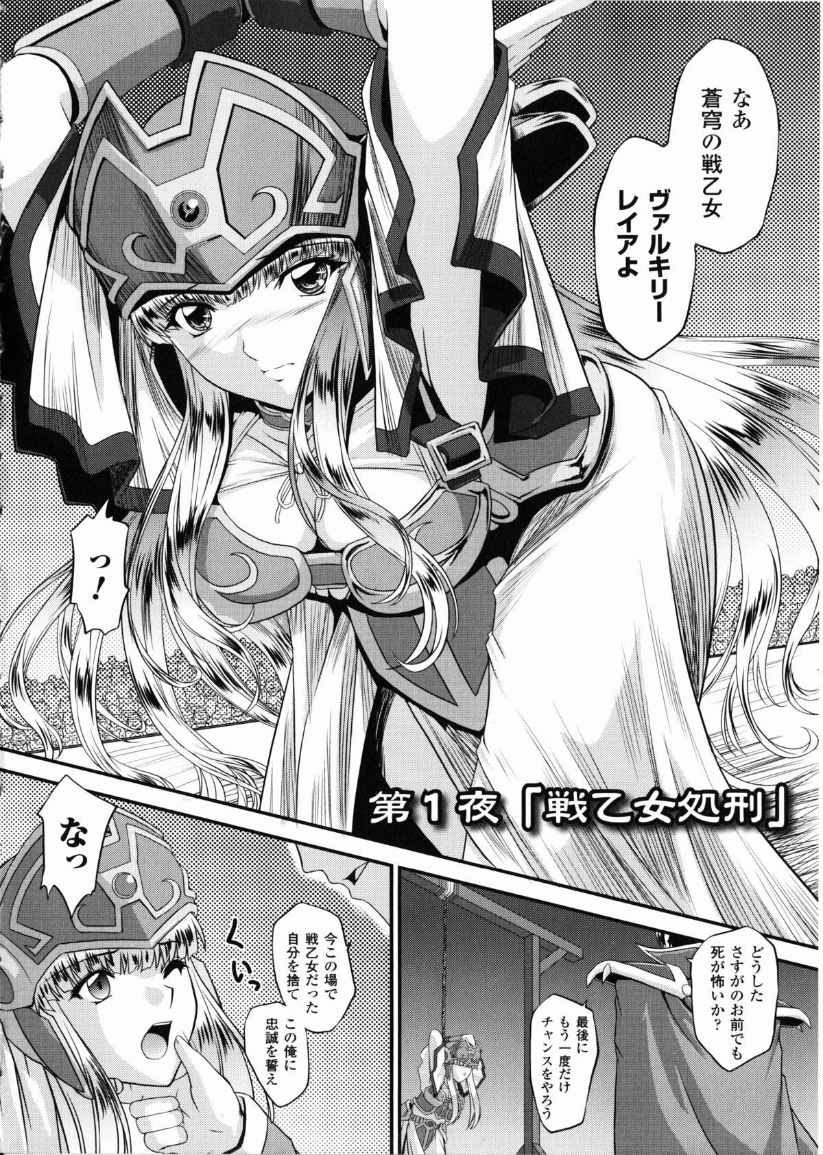 Exposed Ikusa Otome Valkyrie 2 "Shuyo, Midara na Watashi o Oyurushi Kudasai..." - Ikusa otome valkyrie Dad - Page 10