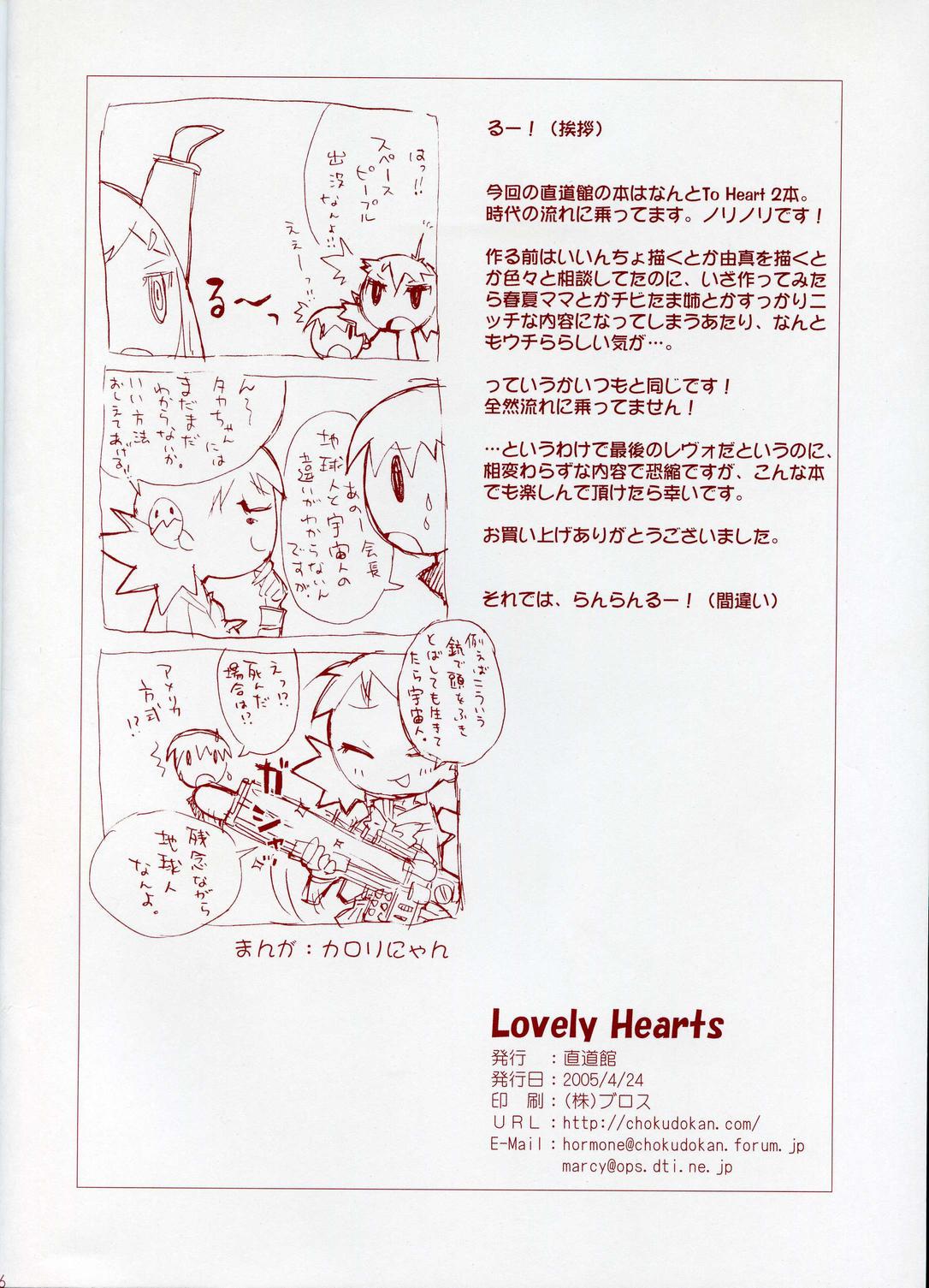 Morocha Lovely Hearts - Toheart2 Gay Massage - Page 16