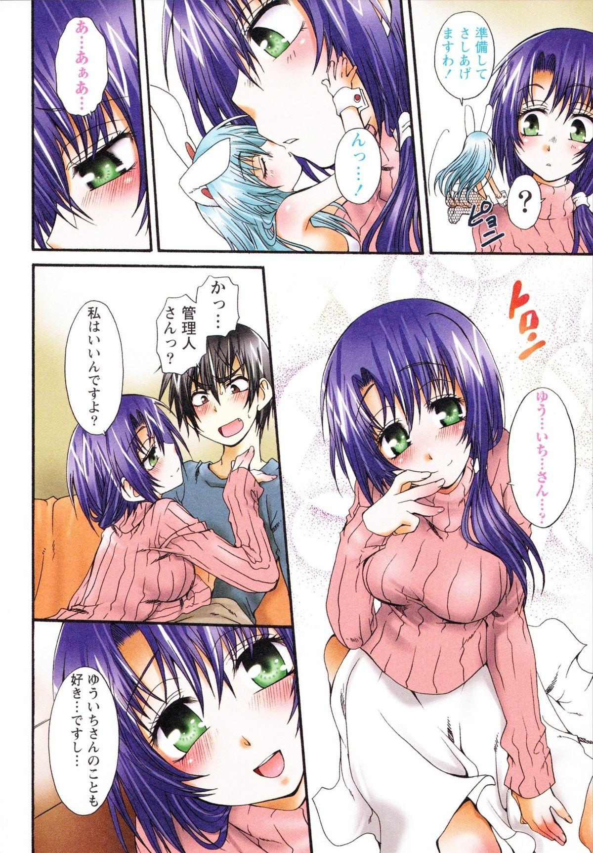 Rubia Koneko Aiiku Diary Usagi to Tanuki no Maki Hot Whores - Page 12