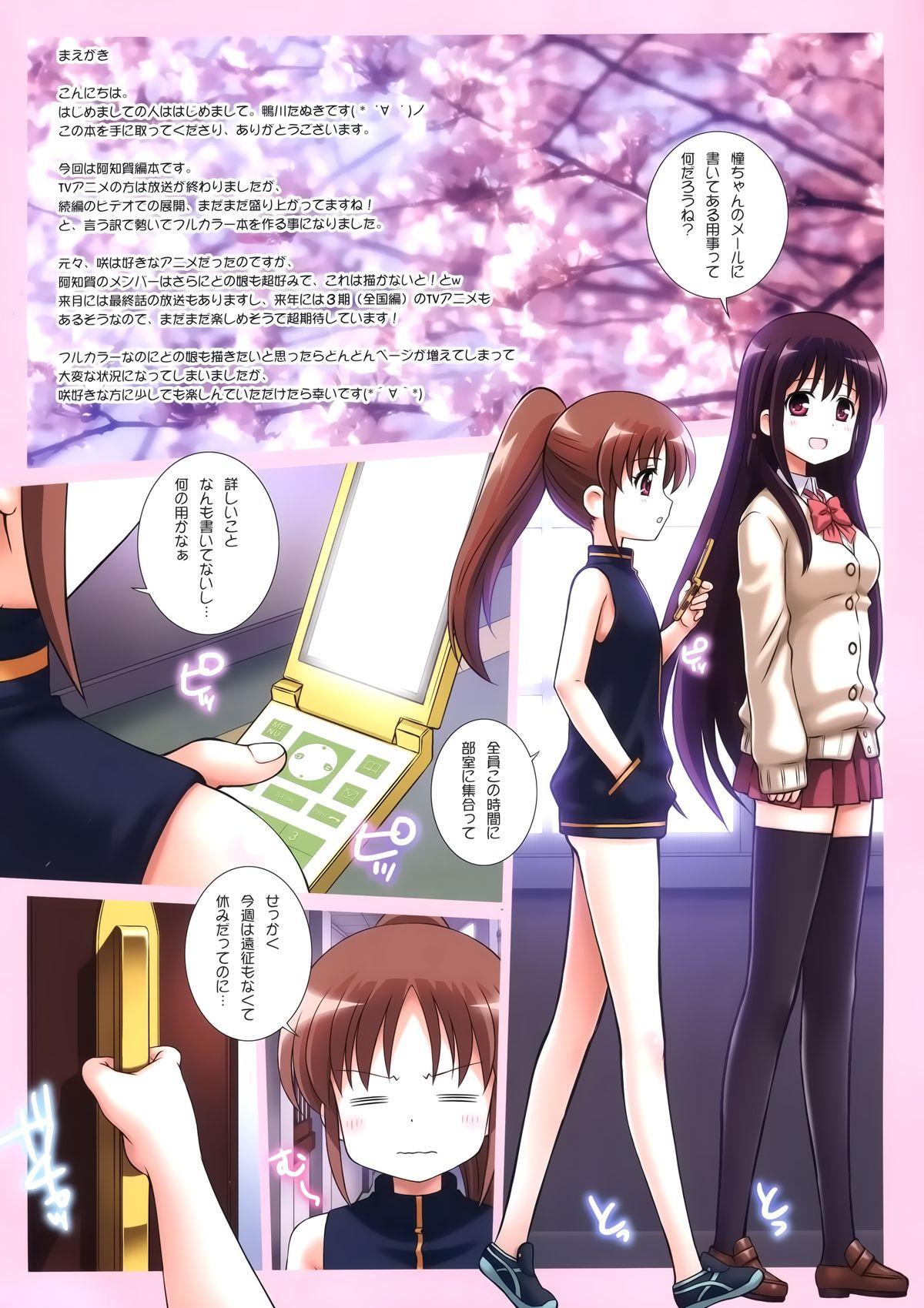 Homosexual A - Saki Woman - Picture 2