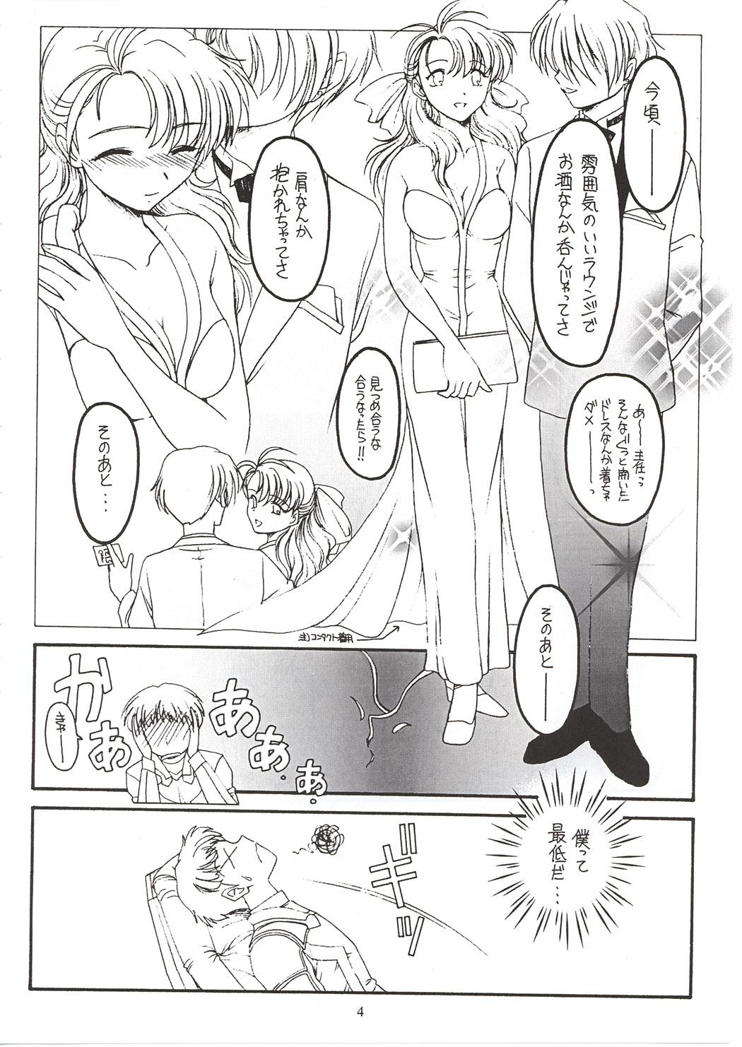 Nuru Massage Punish! - Xenosaga Boy Girl - Page 3