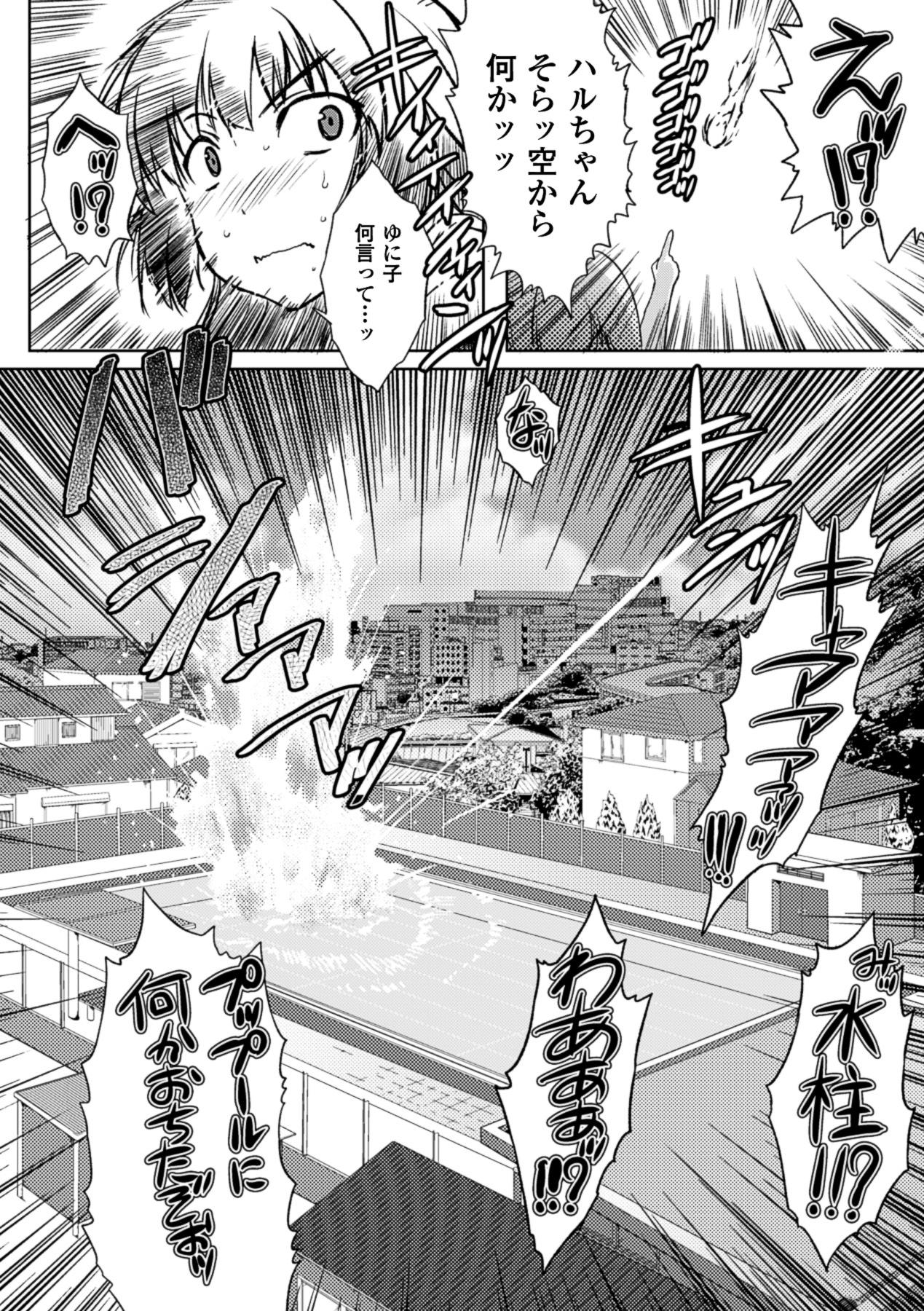 Gets Kurokami × Kanojo Couple Fucking - Page 10