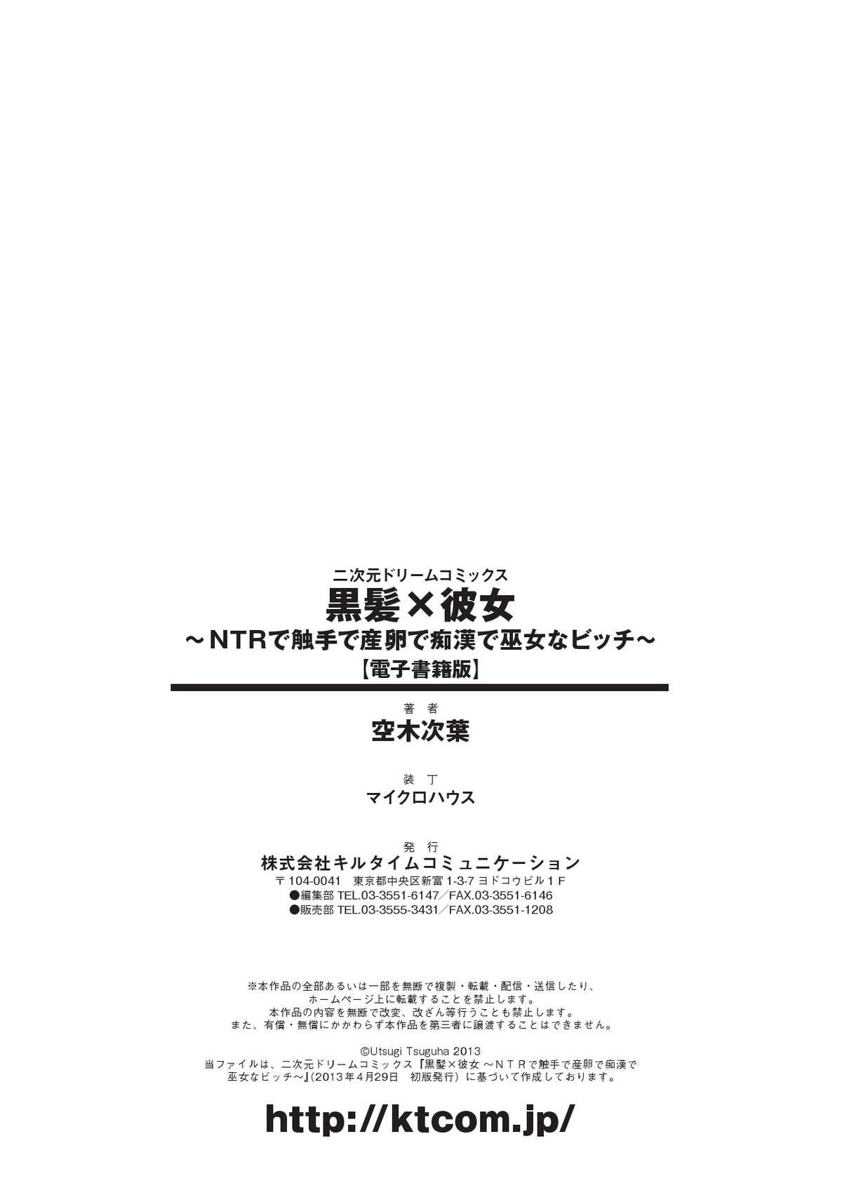 Public Kurokami × Kanojo Slut - Page 177