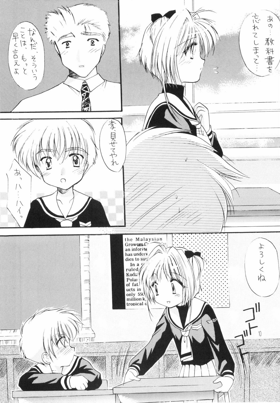 Dyke Sakura Enikki - Cardcaptor sakura Solo Girl - Page 10
