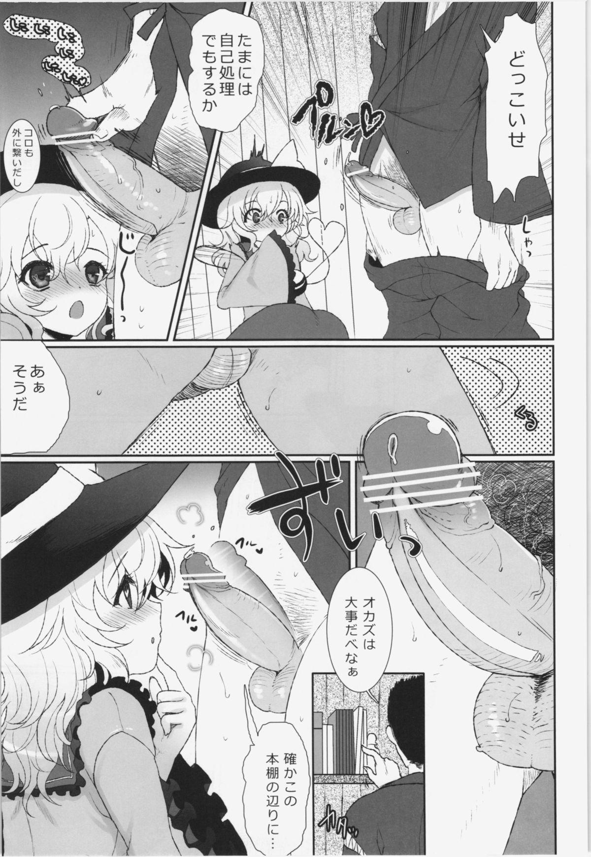 Pussysex Muishiki no Kyuuai Koudou - Touhou project Shaven - Page 7