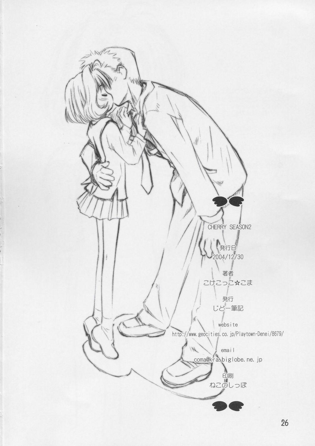 Leather Cherry Season 2 - Cardcaptor sakura Reverse - Page 25