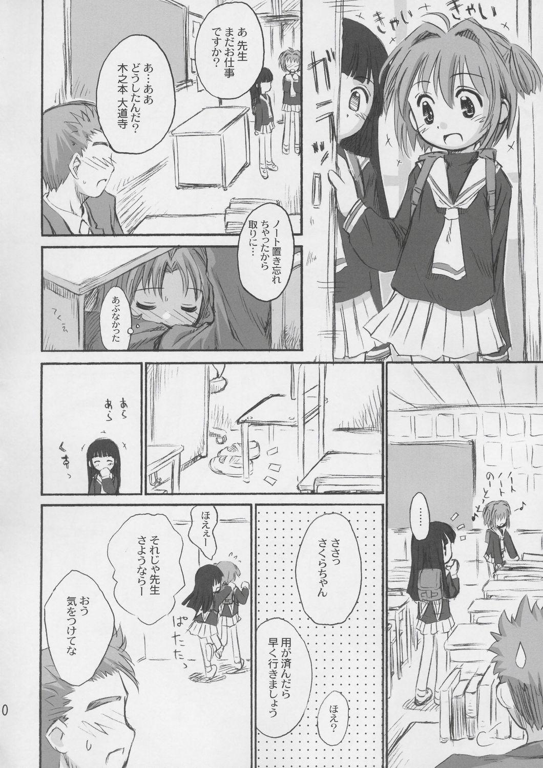 Interacial Cherry Season 2 - Cardcaptor sakura Moms - Page 9