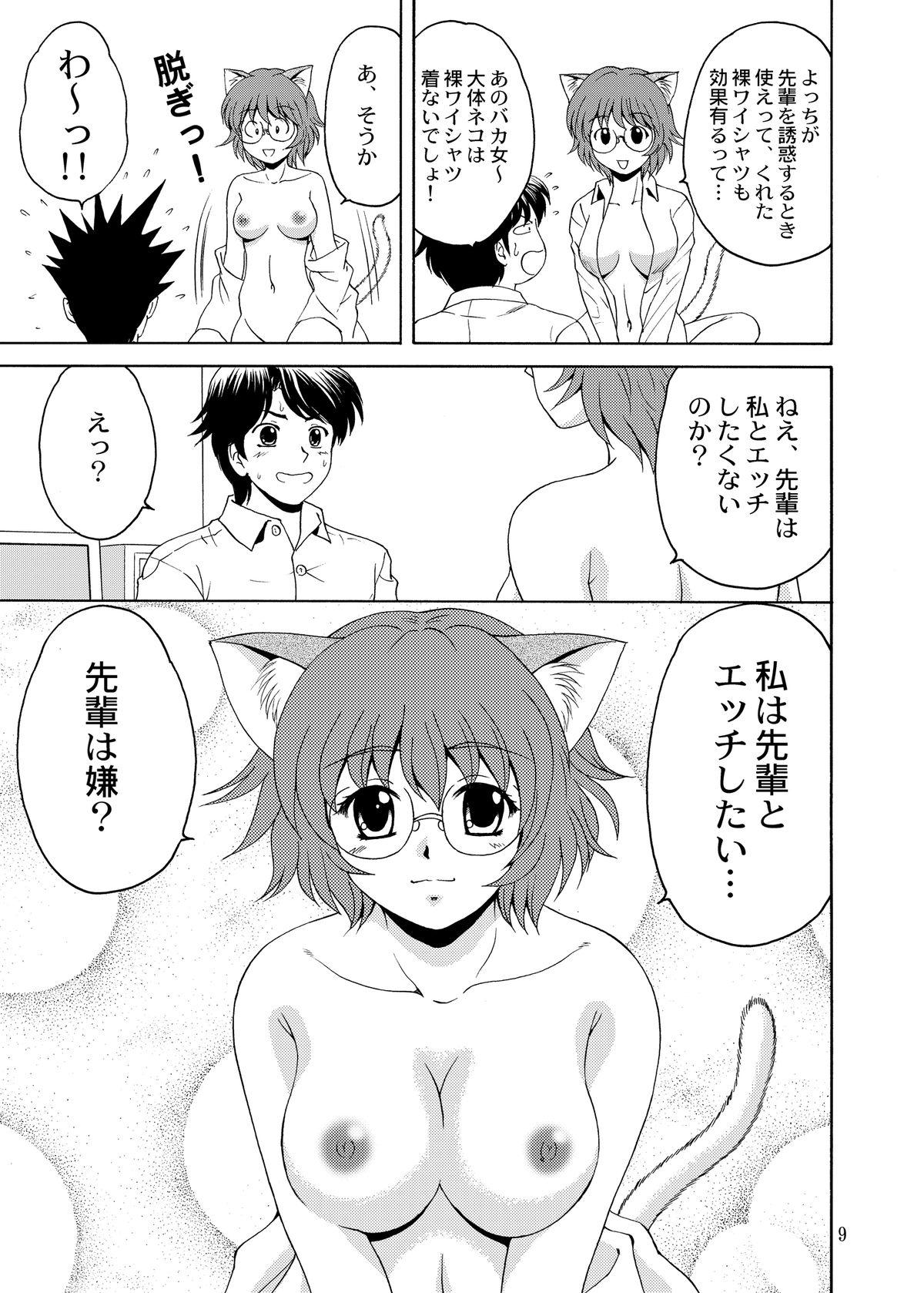 Chicks Nyanko de Aishite! - Toheart2 Travesti - Page 9