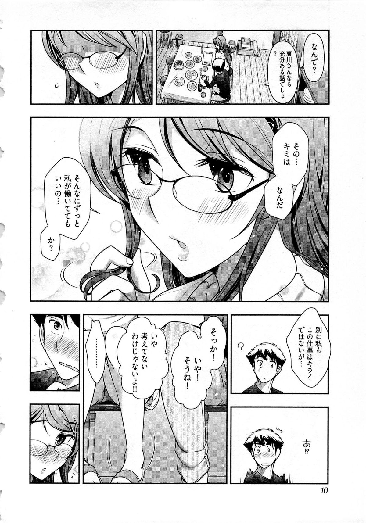 Big Booty Gekkan Aikawa Henshuuchou Vol.5 Kissing - Page 11