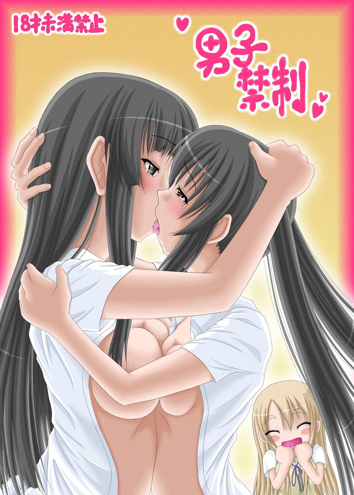 Gay Medical Danshi Kinsei - K-on Shavedpussy - Picture 1