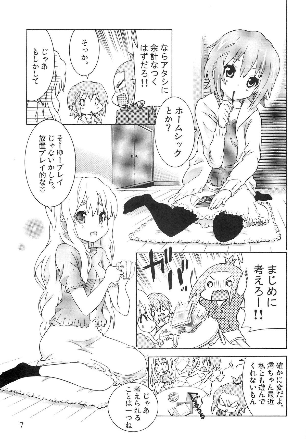 Step Mom [Umihan (Ootsuka Shirou)] YURI-ON! #2 "Kosokoso Mio-chan!" (K-ON!) - K-on Bulge - Page 6