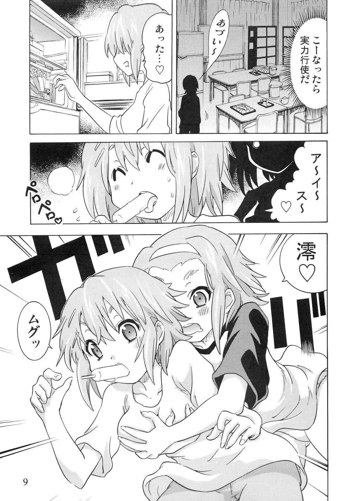 Pussy Licking [Umihan (Ootsuka Shirou)] YURI-ON! #2 "Kosokoso Mio-chan!" (K-ON!) - K-on Brother - Page 8