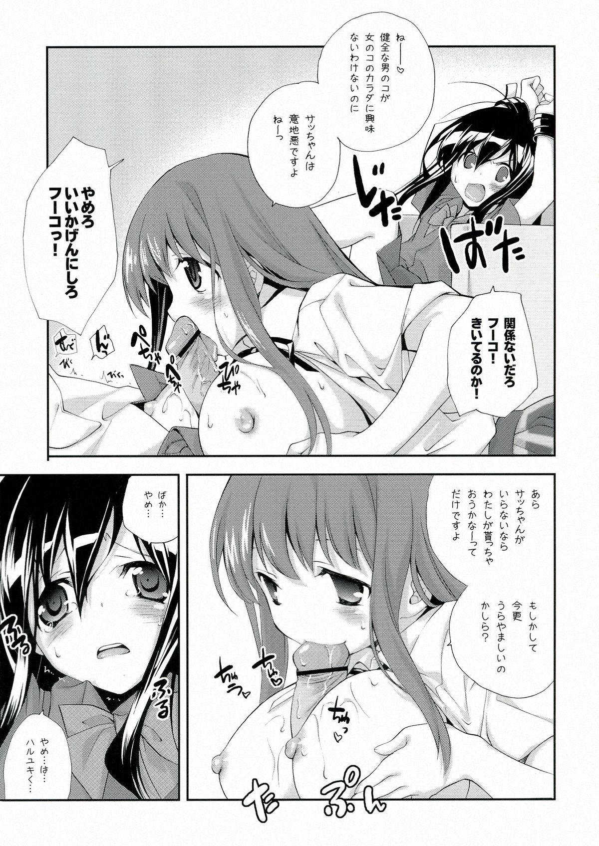 Soles Kuroyukihime Monogatari 2 - Accel world Homosexual - Page 7
